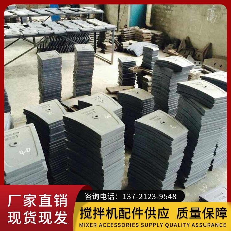 搅拌机衬板 