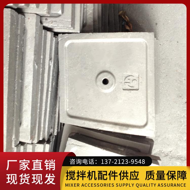 搅拌机衬板 