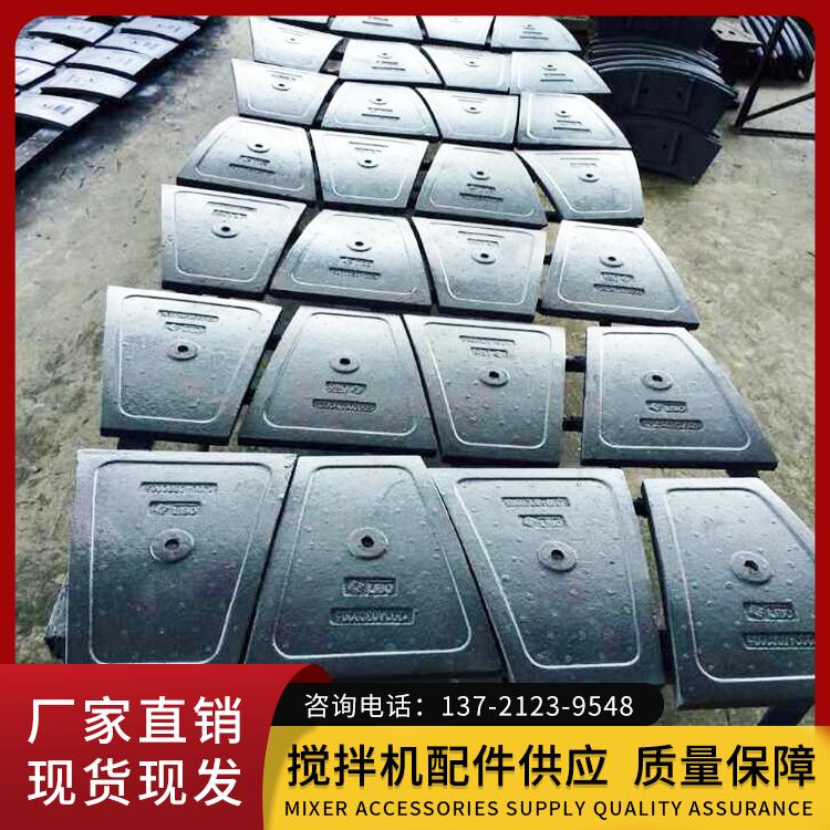 搅拌机衬板 