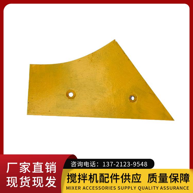 搅拌机衬板 