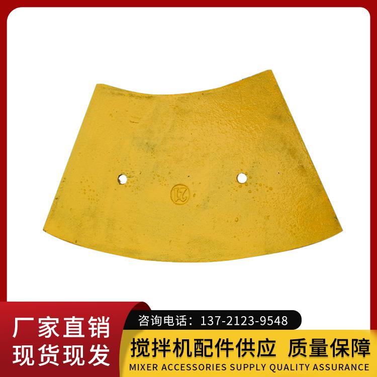 搅拌机衬板 