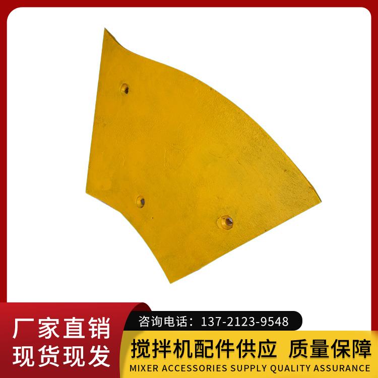 搅拌机衬板 