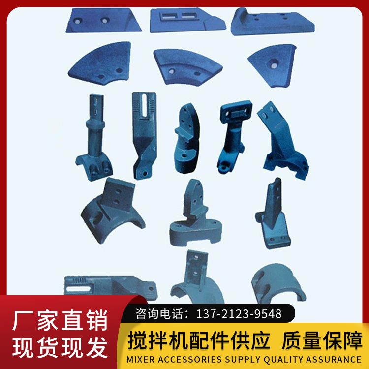 搅拌机衬板搅拌臂 